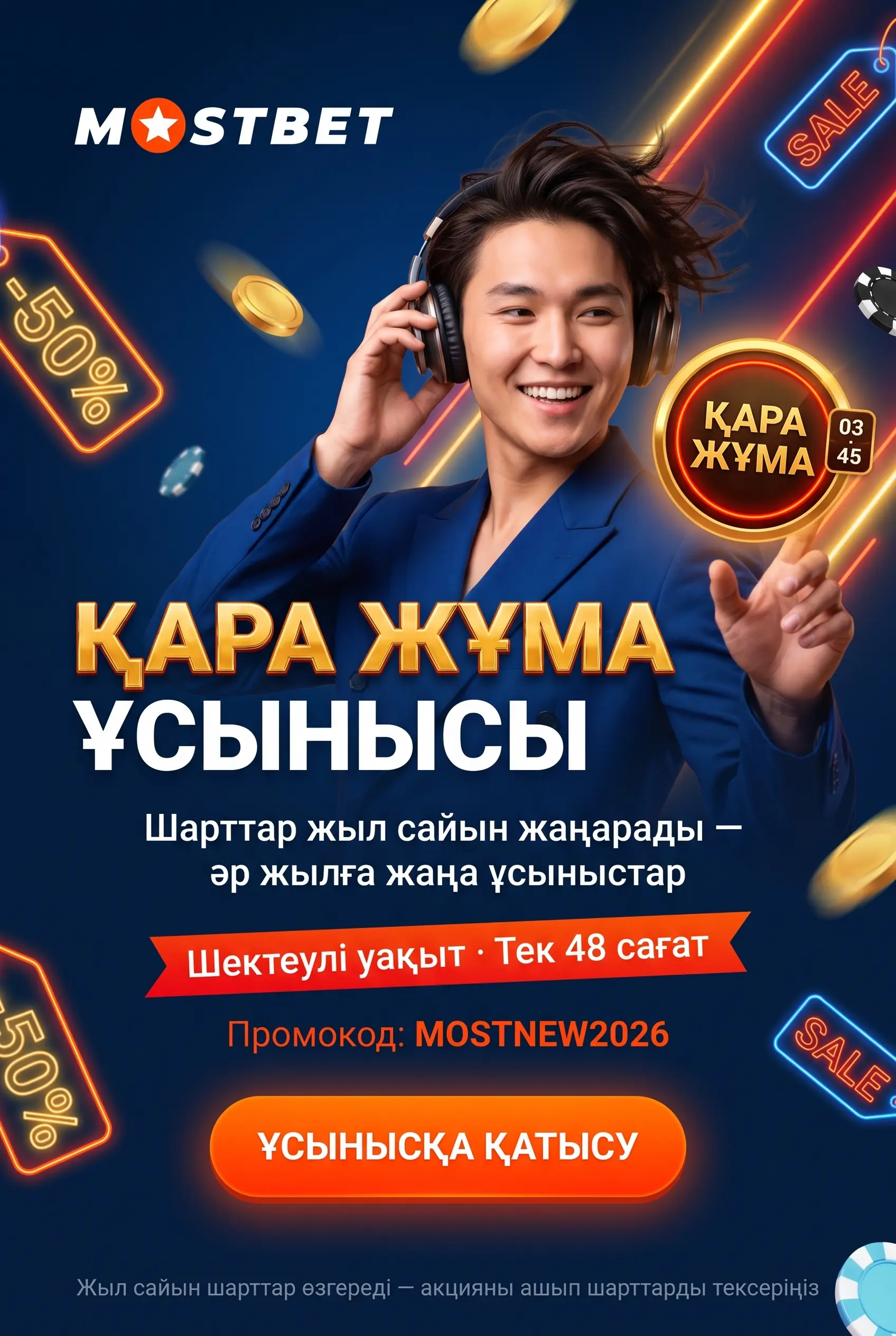 Black Friday акциясын пайдалану
