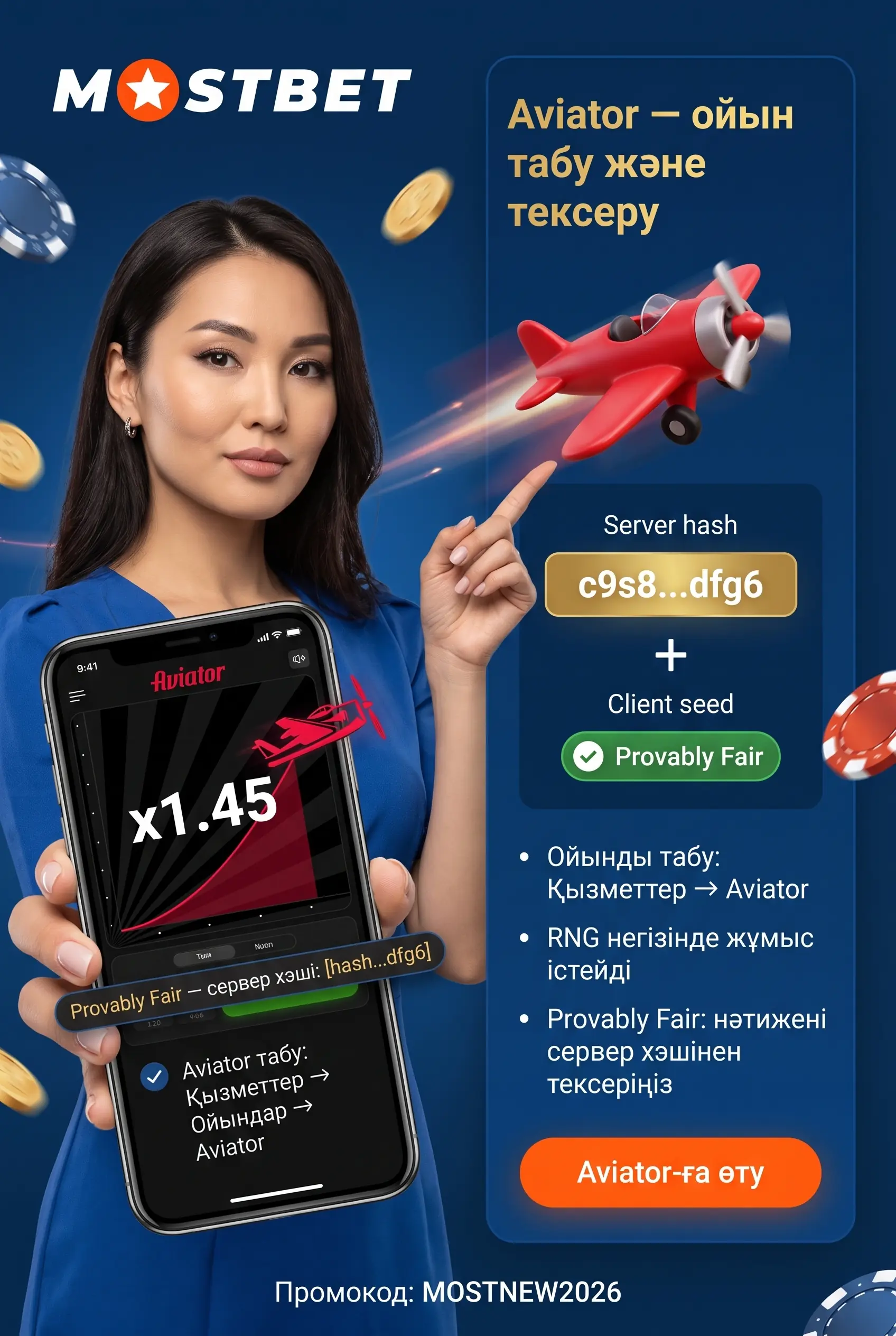 Mostbet Aviator ойынын табу