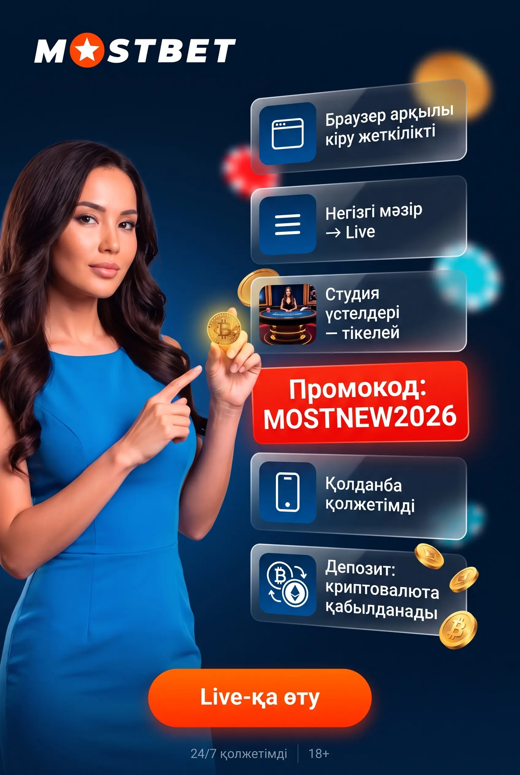 Live казиноны ашу қадамы
