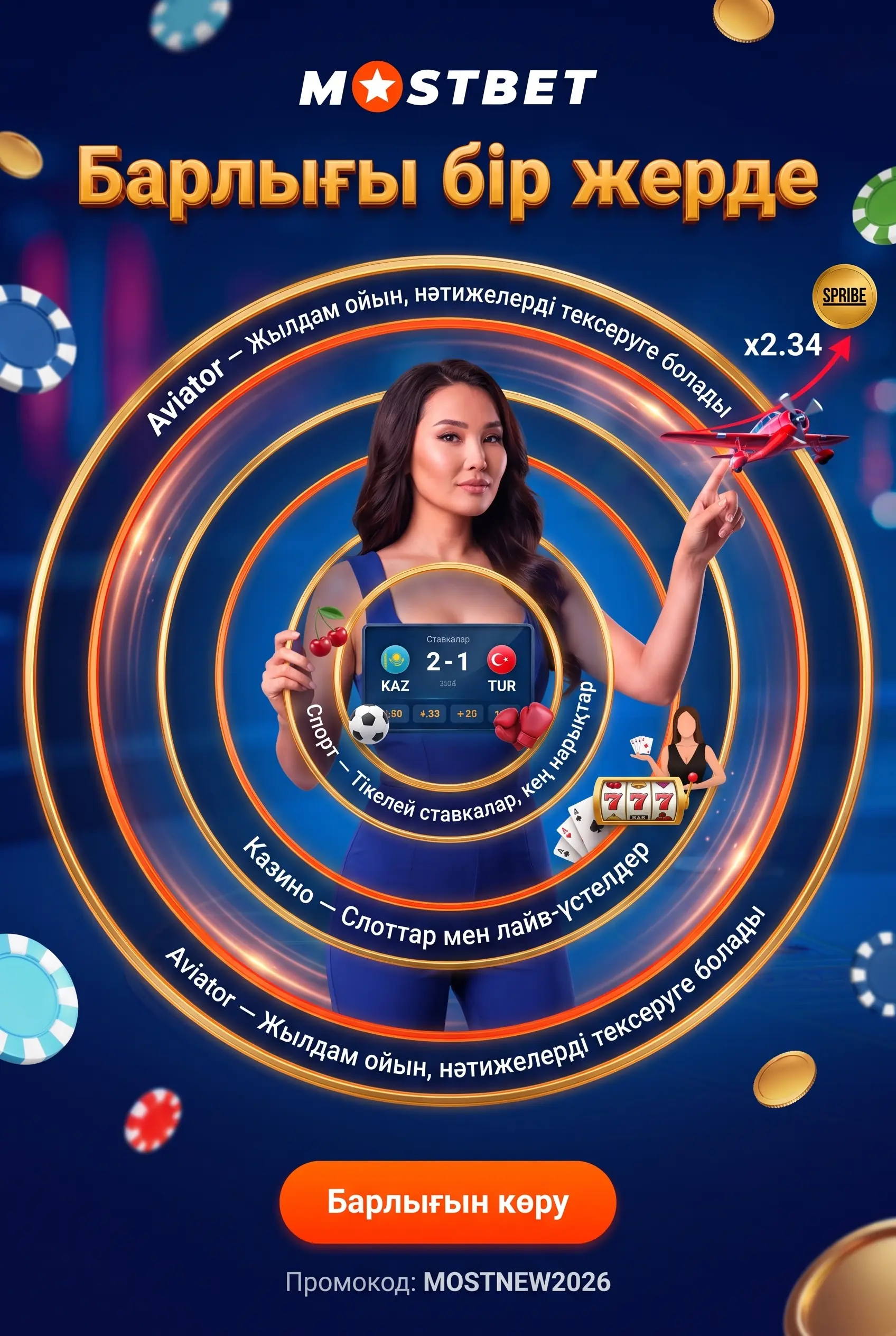 Mostbet Қазақстан платформасын шолу