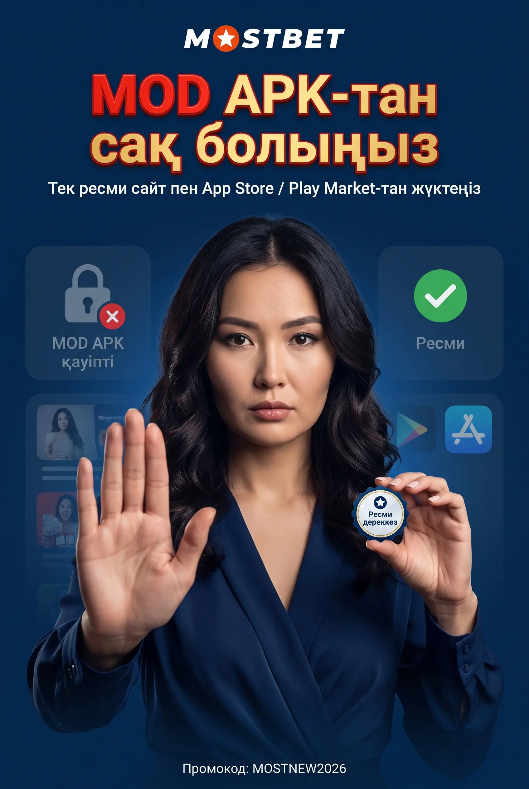 Mod APK қауіптерінен сақтану